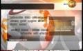       Video: 12PM <em><strong>Newsfirst</strong></em> Lunch time Sirasa TV  21th July 2014
  