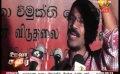      Video: Shakthi <em><strong>Newsfirst</strong></em> 08.00PM News 05th August 2014
  