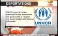       Video: <em><strong>Newsfirst</strong></em> UNHCR urges Sri Lanka to stop deporting Pakistani asylum seekers
  