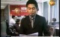       Video: Newsfirst Lunch time <em><strong>Sirasa</strong></em> TV 12PM 19th September 2014
  