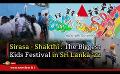       Video: <em><strong>Sirasa</strong></em> - Shakthi : The Biggest Kids Festival in Sri Lanka '22
  