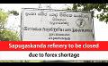             Video: Sapugaskanda refinery to be closed due to forex shortage (English)
      