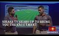       Video: 2022 T20 World Cup Starts Tomorrow: <em><strong>Sirasa</strong></em> TV gears up to bring you all excitement (Speci...
  