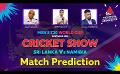       Video: Cricket Show | Sri Lanka VS Namibia | Match Prediction | <em><strong>Sirasa</strong></em> TV
  