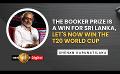       Video: The Booker Prize is a win for Sri Lanka, let's now win the <em><strong>T20</strong></em> <em><strong>World</strong></em> <em><strong>Cup</strong></em> - Shehan Karunat...
  