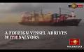             Video: X-Press Pearl: Still sitting on Sri Lanka's ocean bed, a foreign vessel arrives with salv...
      