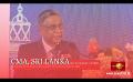             Video: Sri Lanka in Crisis: Important of Management Accountant
      