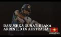       Video: Sri Lankan Cricketer <em><strong>Danushka</strong></em> Gunathilaka arrested in Australia.
  