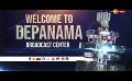       Video: The Iconic Depanama Broadcast Center- Home of <em><strong>Sirasa</strong></em>/Shakthi Transmission
  