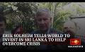            Video: Erik Solheim tells world to invest in Sri Lanka to help overcome crisis
      
