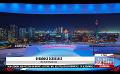             Video: Ada Derana First At 9.00 - English News 04.01.2021
      