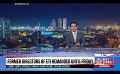             Video: Ada Derana First At 9.00 - English News 12.01.2021
      