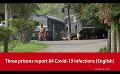             Video: Three prisons report 84 Covid-19 infections (English)
      