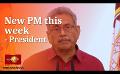             Video: New Prime Minister, Government this week - President
      
