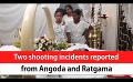             Video: Two shooting incidents reported from Angoda and Ratgama (English)
      