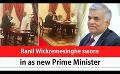             Video: Ranil Wickremesinghe sworn in as new Prime Minister (English)
      