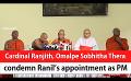             Video: Cardinal Ranjith, Omalpe Sobhitha Thera condemn Ranil’s appointment as PM (English)
      