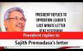             Video: President replies to Sajith Premadasa's letter (English)
      
