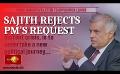             Video: Ranil invites SJB, Sajith says no change in policy
      