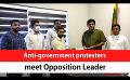             Video: Anti-government protesters meet Opposition Leader (English)
      