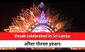             Video: Vesak celebrated in Sri Lanka after three years (English)
      