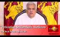             Video: Ranil proposed to privatize SriLankan Airlines
      