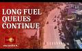 Video: Fuel shortage sparks protests, supply still on the rocks