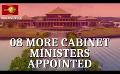 Video: Cabinet: 08 new Cabinet Ministers sworn in by the President