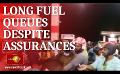 Video: Long queues for fuel, despite repeated assurances of sufficient stocks