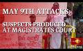 Video: Attacks on GotaGoGama & MainaGoGama: Prisons Department produces suspects at Fort Magistr...