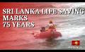             Video: Saving lives from drowning for over seven decades, Sri Lanka Life Saving marks 75 years
      