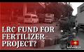            Video: LRC fund for fertilizer project?
      