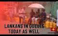             Video: The wait for Fuel : Sri Lankan wait in line for hours, as fuel shortage again takes its t...
      