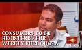             Video: Fuel Crisis: Sri Lanka to register consumers for weekly fuel quota
      