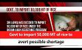             Video: Govt to import 50,000 MT of rice to avert possible shortage (English)
      