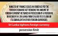 Video: Sri Lanka tightens foreign currency possession limit (English)