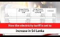 Video: How the electricity tariff is set to increase in Sri Lanka (English)