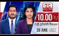 Video: අද දෙරණ රාත්රී 10.00 පුවත් විකාශය - 2022.06.28 | Ada Derana Late Night News Bulletin