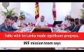 Video: Talks with Sri Lanka made significant progress, IMF mission team says (English)