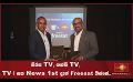             Video: සිරස TV, ශක්ති TV, TV 1 සහ News 1st දැන් Freesat ඔස්සේ..
      