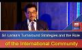             Video: Sri Lanka’s Turnaround Strategies and the Role of the International Community
      
