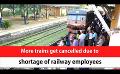             Video: More trains get cancelled due to shortage of railway employees (English)
      