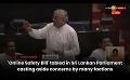             Video: 'Online Safety Bill' tabled in Sri Lankan Parliament casting aside concerns by many facti...
      