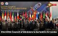             Video: 23rd IORA Council of Ministers to be held in Sri Lanka
      