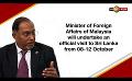             Video: Malaysia's Foreign Minister to undertake official visit to Sri Lanka
      