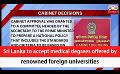             Video: Sri Lanka to accept medical degrees offered by renowned foreign universities (English)
      