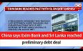             Video: China says Exim Bank and Sri Lanka reached preliminary debt deal (English)
      