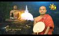       Video: Samaja Sangayana | Episode 1451 | 2023-10-10 | <em><strong>Hiru</strong></em> <em><strong>TV</strong></em>
  