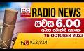       Video: FM දෙරණ සවස 6.00 ප්රධාන ප්රවෘත්ති ප්රකාශය - 2023.10.26 | FM Derana Prime Time <em><strong>News</strong></em> Bulletin
  