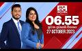             Video: LIVE? අද දෙරණ 6.55 ප්රධාන පුවත් විකාශය - 2023.10.27 | Ada Derana Prime Time News Bulletin
      